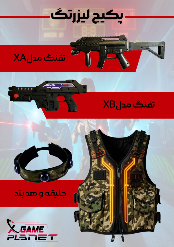 لیزرتگ